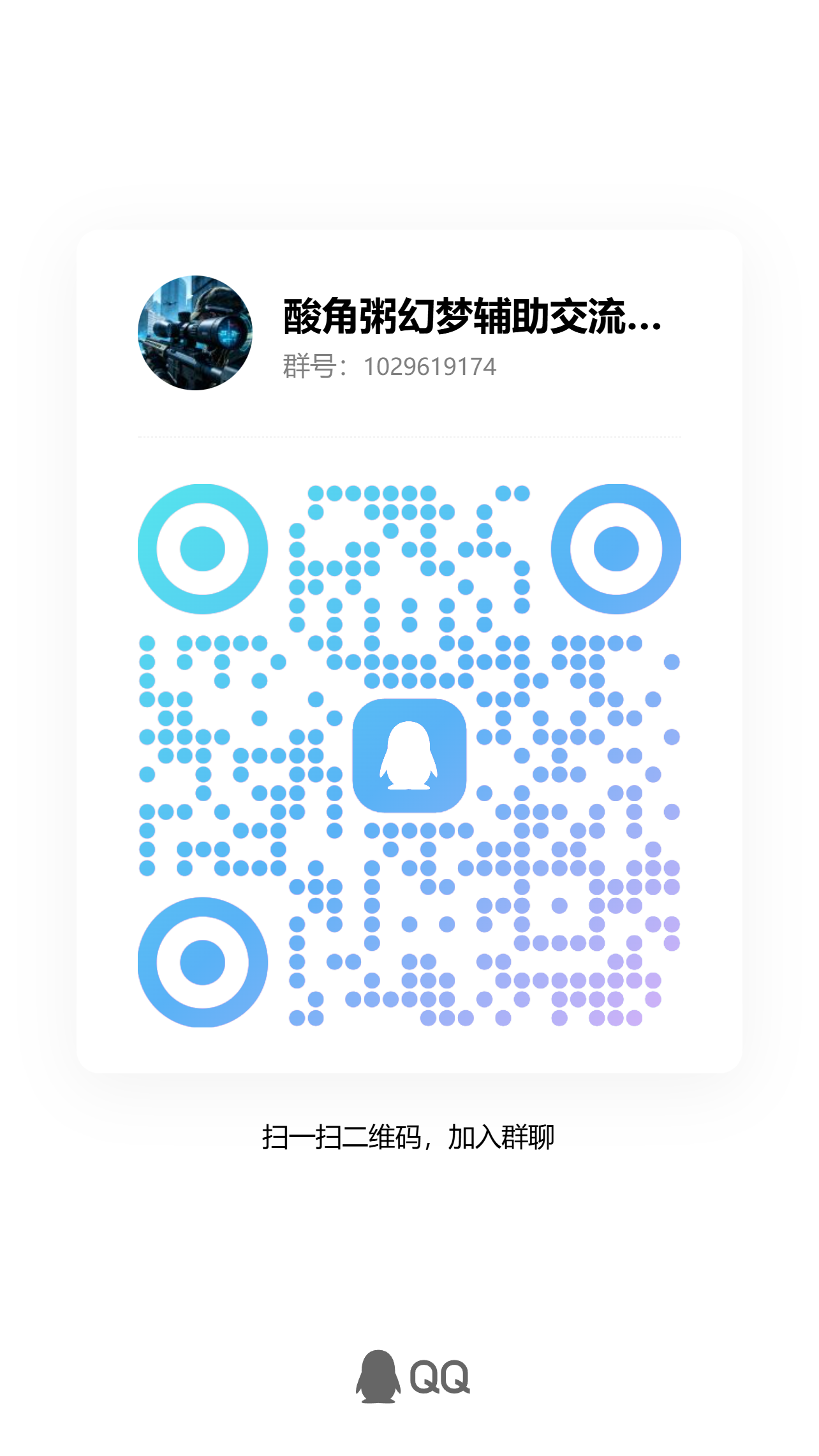 qrcode_1787848125570.jpg